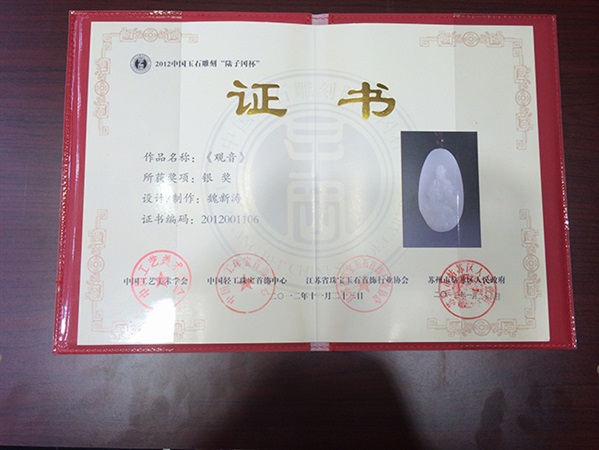 荣誉资质